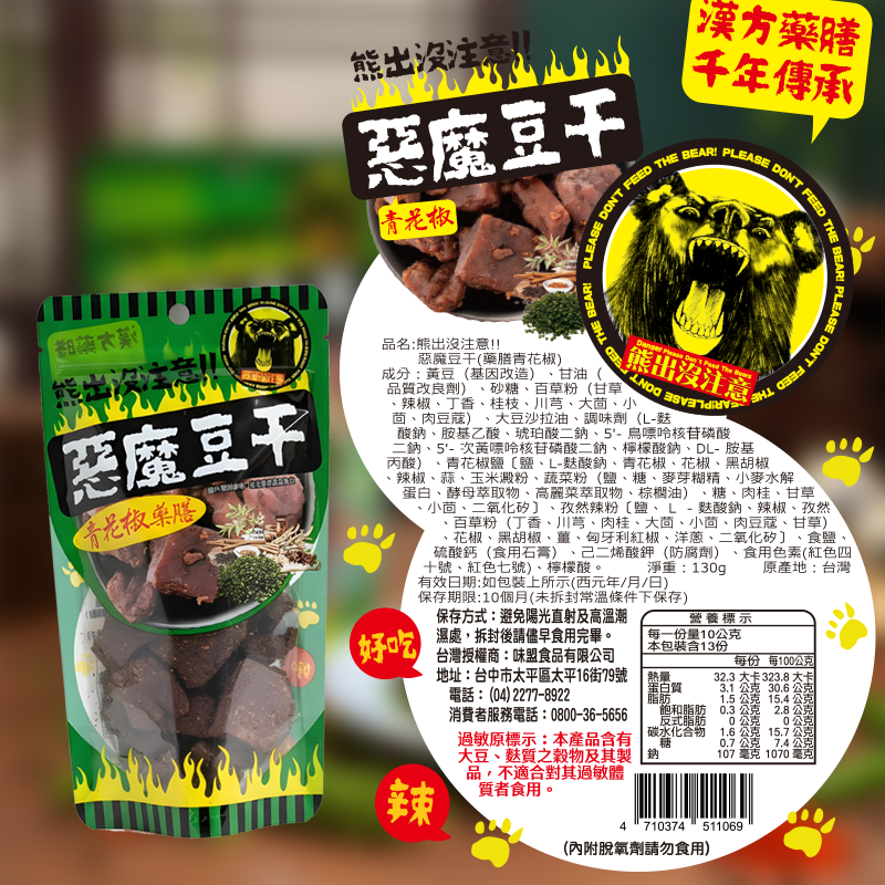 產品介紹｜果子町有限公司