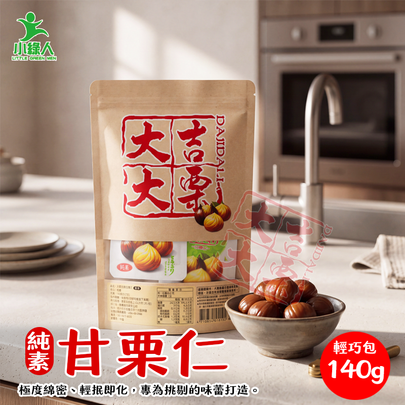 大吉大栗甘栗仁140g(紙袋裝)